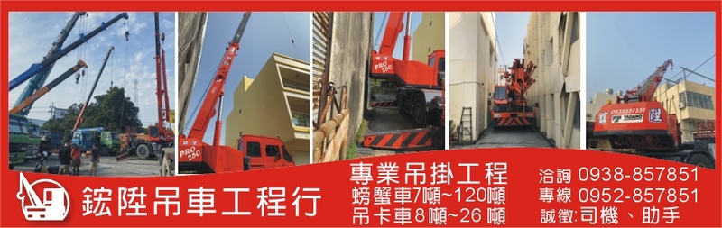 鋐陞吊車工程行-高雄吊車工程,高雄起重工程,吊車工程,起重工程,起重吊掛