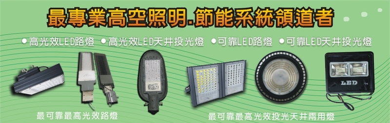 興台光科技有限公司線上型錄-亞洲建材網