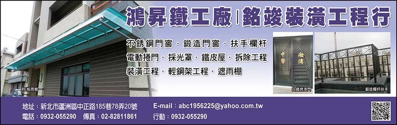 鴻昇鐵工廠-建材介紹1筆,銀行電動捲門等建材,公司位於新北
