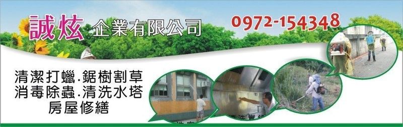 誠炫企業有限公司,最新消息11筆第1頁-亞洲建材網