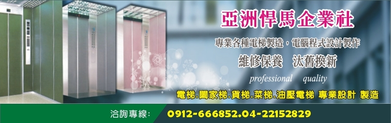 亞洲悍馬企業社線上型錄1筆共1頁第1頁-亞洲建材網