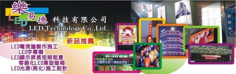 樂易德科技有限公司線上型錄27筆-亞洲建材網