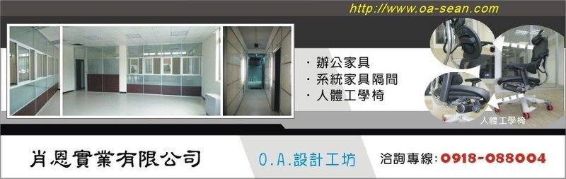 肖恩實業有限公司-建材介紹3筆,6cm ／ 6.8cm ／ 8.3cm ／ 10cm 系統隔間設計、規畫、施工等建材