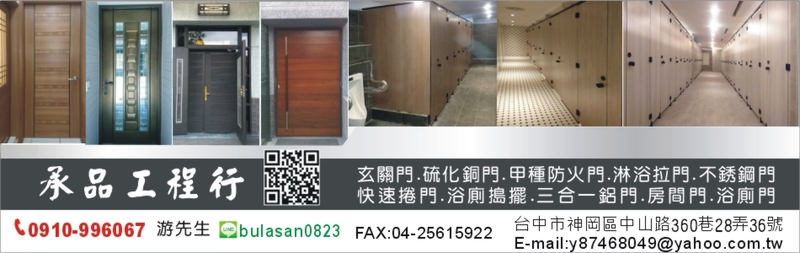承品工程行線上型錄2筆-亞洲建材網