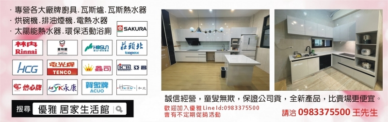 優雅居家生活館-0983375500,台中衛浴設備,台中廚房設備,台中各大廠牌衛浴