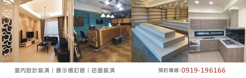 宏盛室內裝修工作室-登記字號,40E2008978,嘉義室內設計,嘉義舊屋翻新