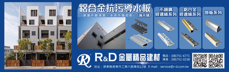 瑞克大衛國際有限公司線上型錄-亞洲建材網
