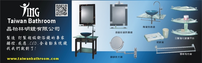 晶柏林明鏡有限公司訪客留言5筆 - 亞洲建材網