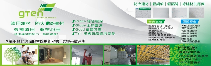 靖田建材有限公司-所有工程案例5筆,公司位於高雄