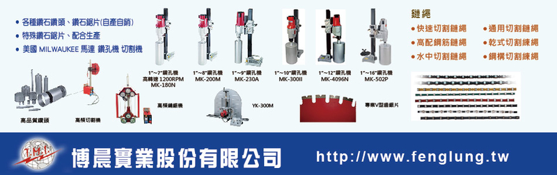 博晨實業股份有限公司-所有工程案例,公司位於台北