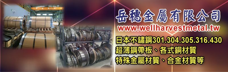 岳穗金屬有限公司訪客留言14筆 - 亞洲建材網
