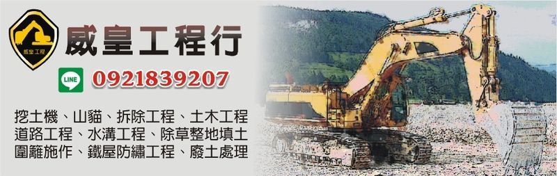 威皇工程行線上型錄1筆共1頁第1頁-亞洲建材網