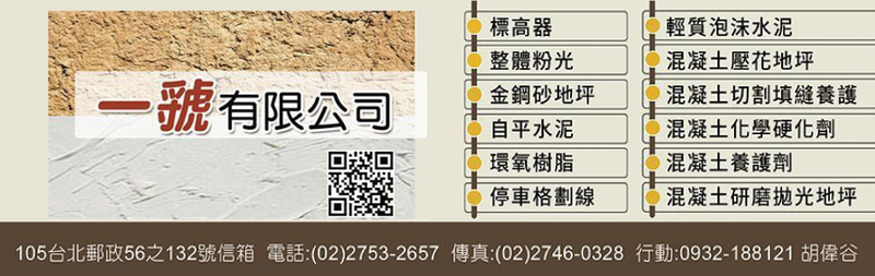 一虢有限公司-所有工程案例48筆,公司位於台北