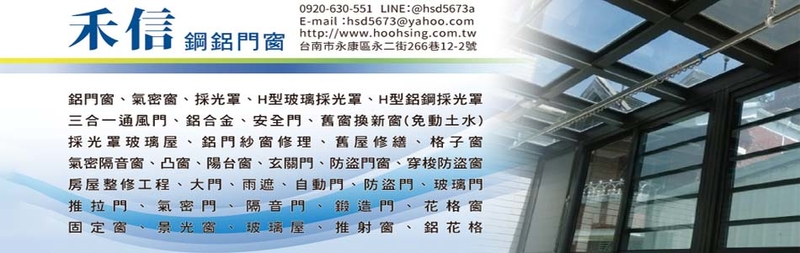 禾信鋼鋁門窗,最新消息-亞洲建材網