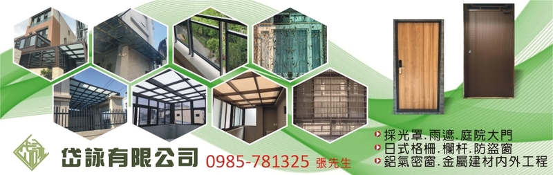 岱詠有限公司線上型錄1筆共1頁第1頁-亞洲建材網