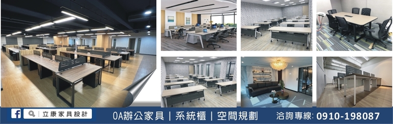 立康家具設計有限公司線上型錄1筆共1頁第1頁-亞洲建材網
