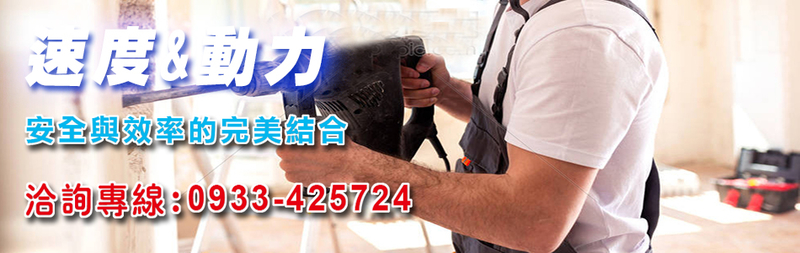 速動工程有限公司-所有工程案例44筆,公司位於台中