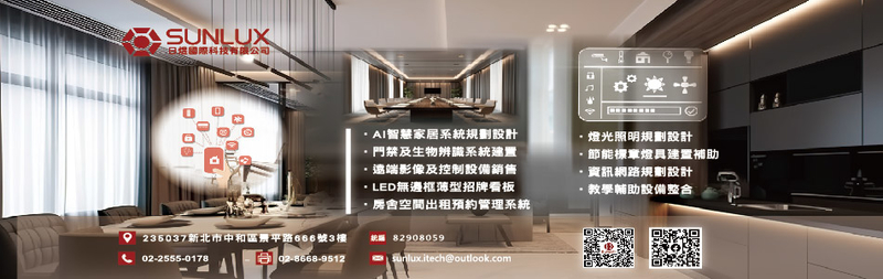 日煜國際科技有限公司,最新消息-亞洲建材網