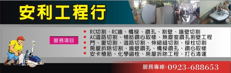 安利工程行-所有工程案例18筆,公司位於彰化