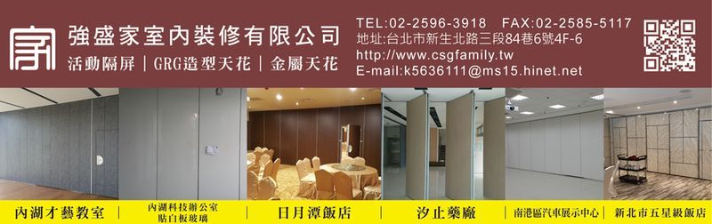 強盛家室內裝修有限公司,最新消息-亞洲建材網