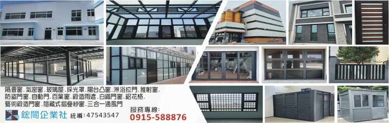 鋐闓企業社,最新消息8筆第1頁-亞洲建材網
