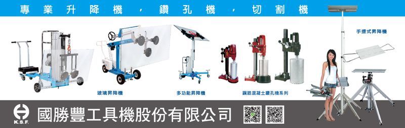 國勝豐工具機股份有限公司線上型錄8筆-亞洲建材網