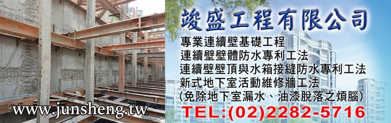 竣盛工程有限公司,最新消息-亞洲建材網