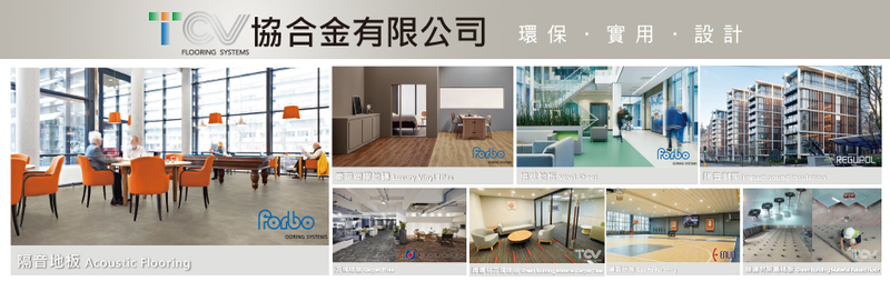 協合金有限公司-建材介紹39筆,Planet Lunar 星光單層聚氯乙烯捲狀地磚等建材