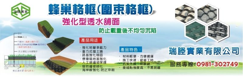瑞塍實業有限公司訪客留言3筆 - 亞洲建材網