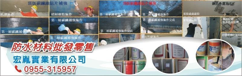 宏胤實業有限公司,最新消息5筆第1頁-亞洲建材網