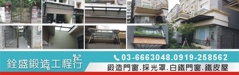 銓盛鍛造工程行-所有工程案例64筆,公司位於新竹