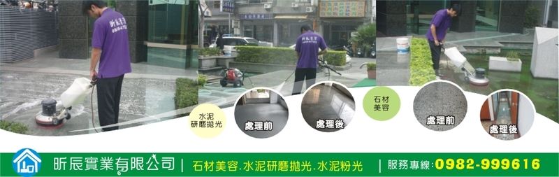 昕辰實業有限公司-所有工程案例29筆,公司位於台中