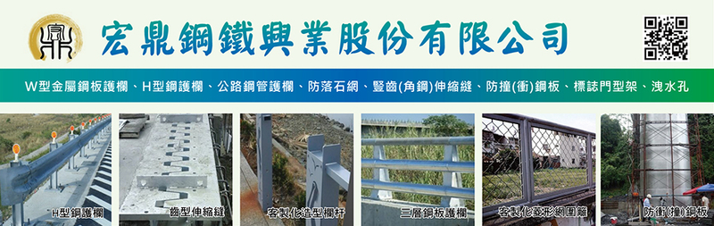宏鼎鋼鐵興業股份有限公司線上型錄4筆-亞洲建材網
