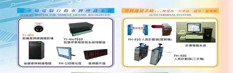 元晶電子有限公司線上型錄21筆-亞洲建材網