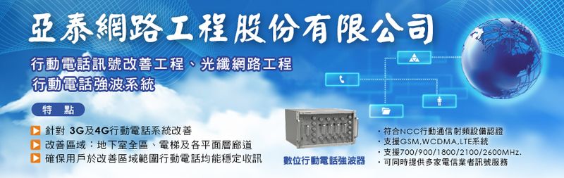 亞泰網路工程股份有限公司線上型錄1筆共1頁第1頁-亞洲建材網