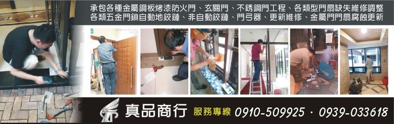 真品商行,最新消息-亞洲建材網