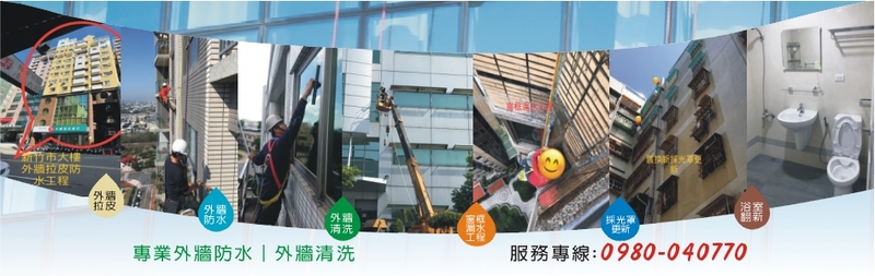 上承防水工程團隊,最新消息6筆第1頁-亞洲建材網