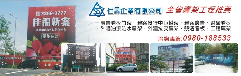 仕羴企業有限公司線上型錄-亞洲建材網