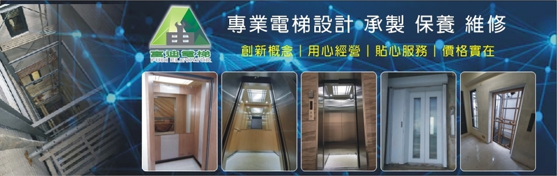 富迪機電股份有限公司線上型錄1筆共1頁第1頁-亞洲建材網