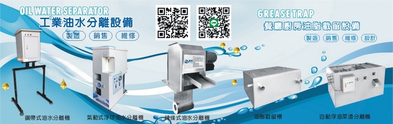 富揚科技有限公司-建材介紹15筆,浮球式油水分離機等建材