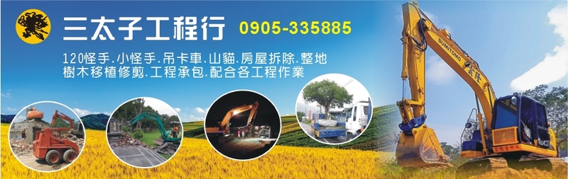 三太子工程行訪客留言 - 亞洲建材網