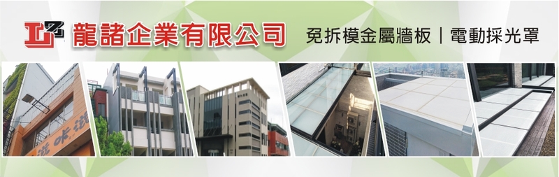 龍諸企業有限公司-所有工程案例39筆,公司位於台南