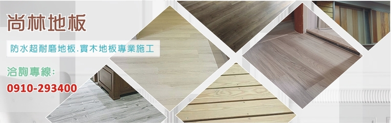 尚林工程行,最新消息-亞洲建材網