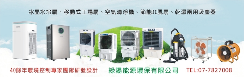 綠陽能源環保有限公司,最新消息5筆第1頁-亞洲建材網