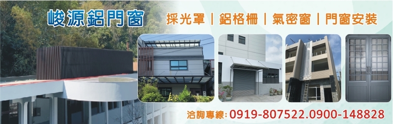 峻源企業社,最新消息5筆第1頁-亞洲建材網