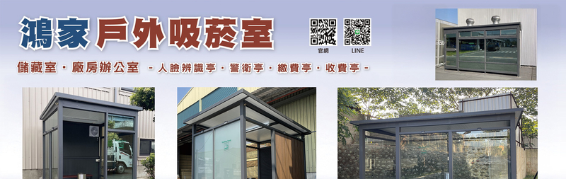 鴻家鋁業社-所有工程案例29筆,公司位於桃園