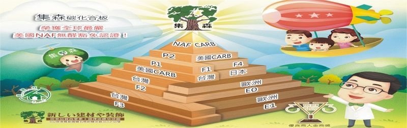 集森實業股份有限公司-所有工程案例5筆,公司位於屏東