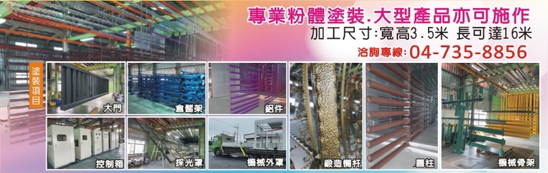 崧原機械股份有限公司線上型錄-亞洲建材網
