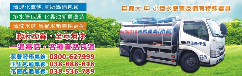 佳佳衛生工程行,最新消息2筆第1頁-亞洲建材網
