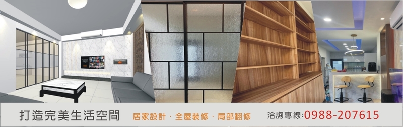 貫群室內裝修工程行,最新消息1筆共1頁第1頁-亞洲建材網